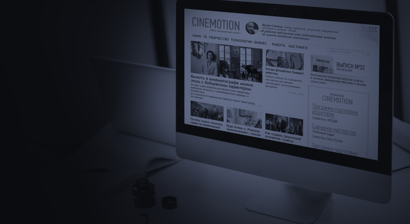 Cinemotion